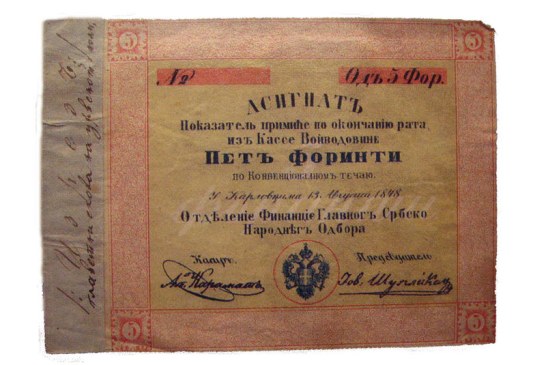 Prva vrsta papirnog novca na našem području