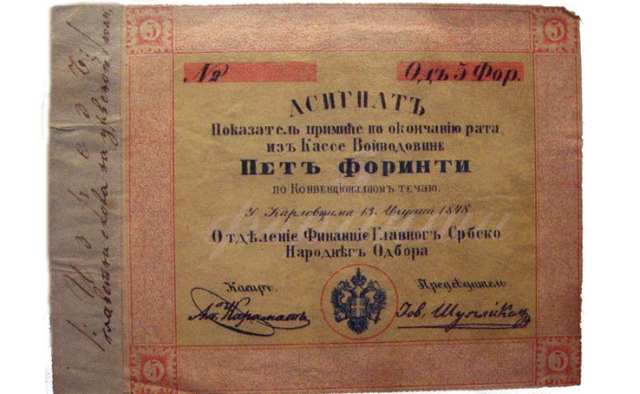 Prva vrsta papirnog novca na našem području