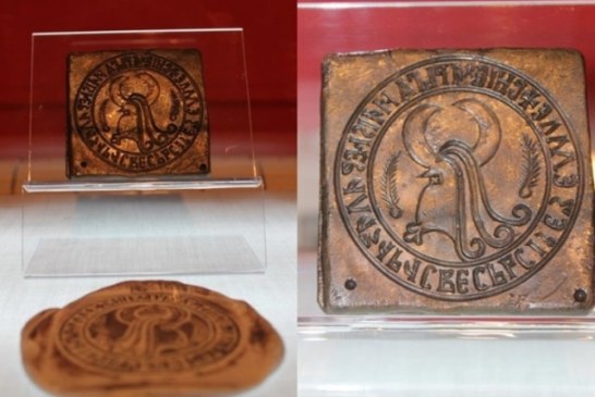 Pečat kneza Lazara Hrebeljanovića