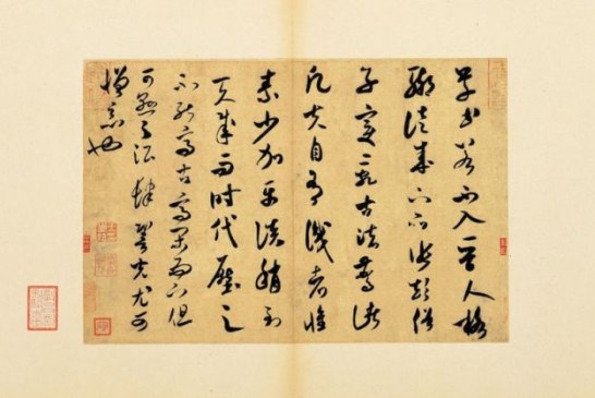 Koliko vredi pismo staro deset vekova?