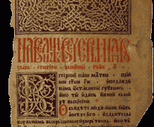 Crkvenoslovensko pismo