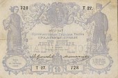 Novčanica Kraljevine Srbije od 10 dinara 01.11.1885.